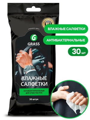 Салфетки влажные для очистки рук с антибактериальным эффектом (30шт) GRASS (Грасс)