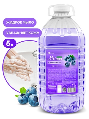 Жидкое мыло MILANA Эконом 5 кг черника GRASS (Грасс)