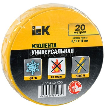 Изолента ПВХ 0,13х15мм (рул. 20м) желтая IEK