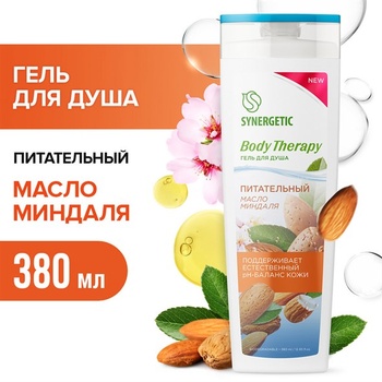 Гель для душа SYNERGETIC "Масло миндаля" BODY THERAPY, 380 мл (Синергетик)