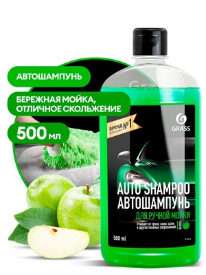 Автошампунь ручной UNIVERSAL Яблоко 0,5л GRASS (Грасс)