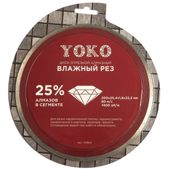 Диск отрезной алмазный по керамике влажный рез 200х25,4х1,8х22,2мм для плиткорезов YOKO