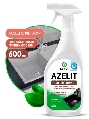 Средство для камня AZELIT (флакон 600мл) 125643 GRASS (Грасс)