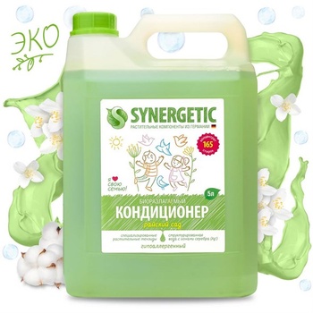 SYNERGETIC КОНДИЦИОНЕР ДЛЯ БЕЛЬЯ РАЙСКИЙ САД  5л 165 стирок (Синергетик)