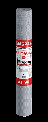 Мембрана фасадная Dӧcke АT 90 СУПЕРДИФФУЗИОННАЯ трёхслойная 70м2