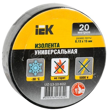 Изолента ПВХ 0,13х15мм (рул. 20м) черная IEK