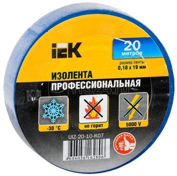 Изолента ПВХ 0,18х19мм (рул.20м) синяя IEK