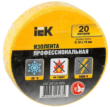 Изолента ПВХ 0,18х19мм (рул. 20м) желтая IEK