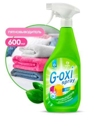 Пятновыводитель для цветных вещей "G-oxi spray" (флакон 600 мл) GRASS (Грасс)