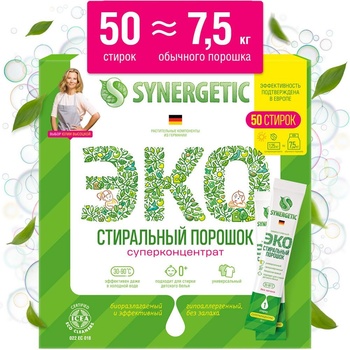 Стиральный порошок SYNERGETIC - 50 стиков (Синергетик)