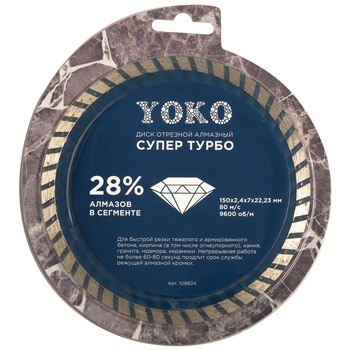 Диск отрезной алмазный по камню Супер Турбо 150х2,4х7х22,23мм YOKO