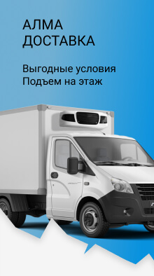 Доставка