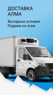 Доставка