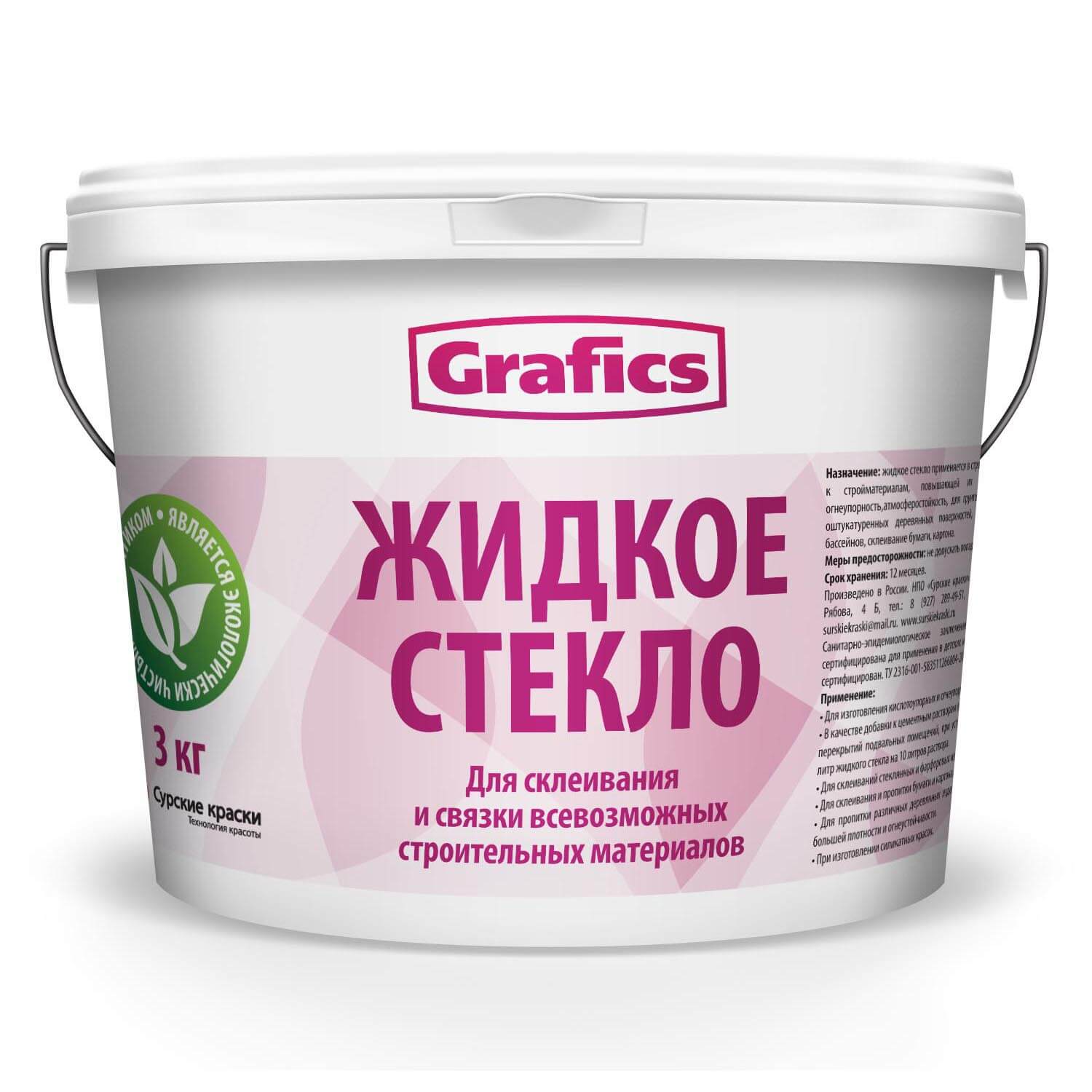 GRAFICS Клей Ж-С Жидкое стекло натриевое 7кг цена в Самаре